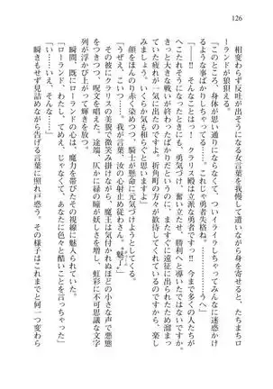 Tsuiteru Yuusha-sama!