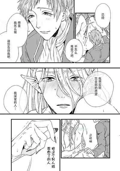 [bl合志][雪路凹子 坂本あきら 緒笠原くえん等][魔王受BL][霧吹弥生漢化組x個漢]