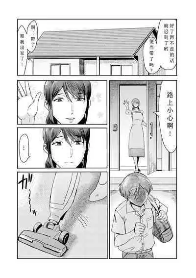 [Kuroiwa Menou] Soukan Syoukougun ~Boku dake no Mesumama~ Ch. 1-7 [Chinese] [縁縁子保护协会汉化]