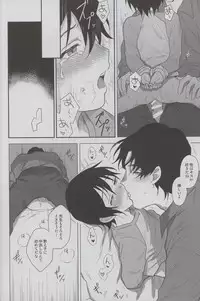 (SUPER25) [hapihapi (Suhoi)] Sayonara Rinri (Boku dake ga Inai Machi)