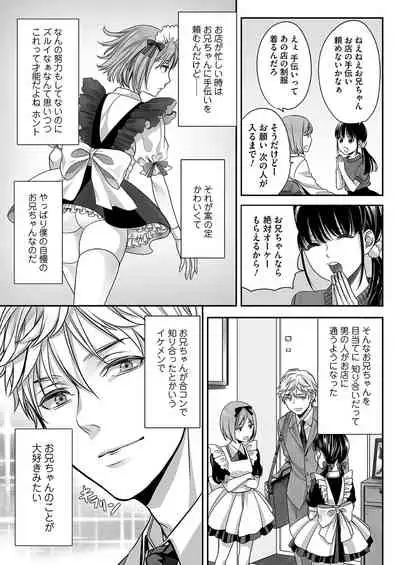 Ai-kun no mezame
