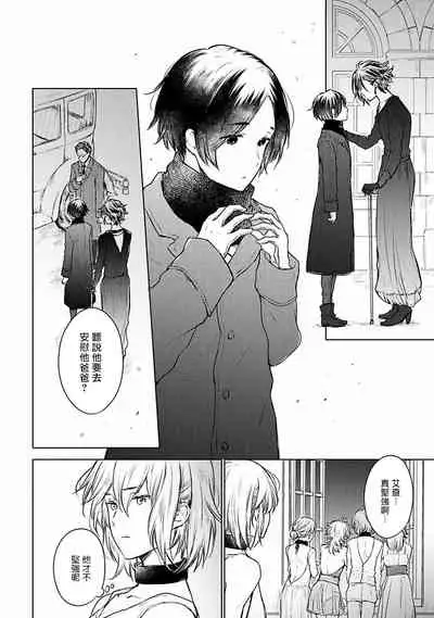 [Furukawa Fumi] Omega Koukyu Shoukan Ronnie Danshaku no Otsuki-sama | OMEGA高级娼馆 罗尼男爵与白月光 Ch. 1-5+番外1 [Chinese] [冒险者公会] [Digital]