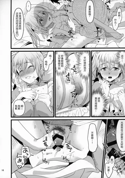 (C96) [Kome Nouka (Komezawa)] Kimi no Kareshi ni Naru Hazu datta. 4 [Chinese] [黑暗月光石汉化]