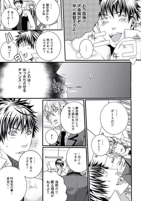 Junjou Sadistic