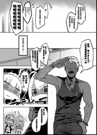 [Nhoooooooooooooo (Oosawara Sadao)] Yarichin ni Gohoushi Sex Suru Nama Onaho to Seishori Maid Netorase Hon (Fate/Grand Order) [Chinese] [Lolipoi汉化组] [Digital]