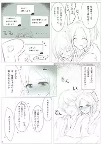 (CSP6) [A Color Summoner (Kara)] BEET UP! (THE IDOLM@STER CINDERELLA GIRLS)