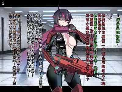 Tokukei Shikkou Tystopia 06