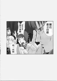 [Tamaranchi (Sinbo Tamaran)] euphoria II ~Mahou Tsukai no Yoru~ + ALLIANCE (Mahou Tsukai no Yoru, Fate/stay night) [Chinese] [逆襲漢化]