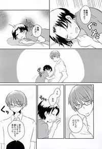 (Lucky Item wa Omae nano dayo) [Charikatsu! (Mikuri, Panda)] Ore no Takao ga Chiisai no dayo! (Kuroko no Basuke)