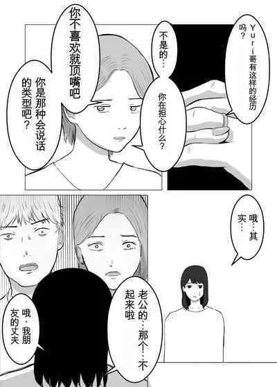 寝取らせ、ご検討ください1