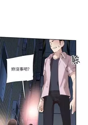 校园live秀 1-34 中文翻译(更新中)