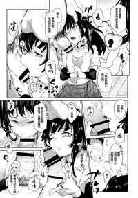 (C88) [*Cherish* (Nishimura Nike)] Ori no Fune (Kantai Collection -KanColle-) [Chinese] [朔夜汉化]