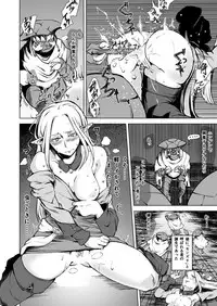 [Gekkan Hitorizumou (Jon Ozaki)] FF XIV A Realm Erohorn (Final Fantasy XIV) [Digital]