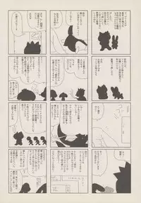 (C69) [Infinity-Force (Mercy Rabbit, Yamashita Woory)] Black & White (Onegai My Melody)