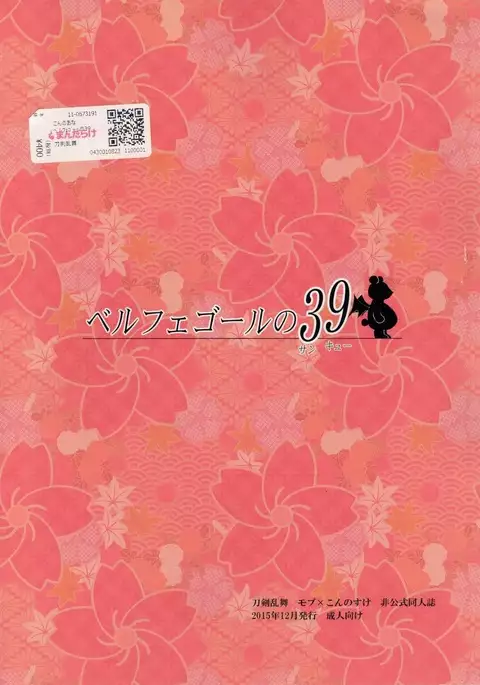 こんのあな