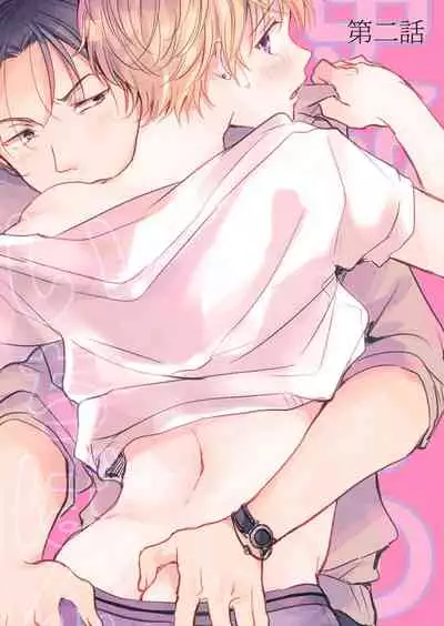 史郎くんのいちばんめ。（1）