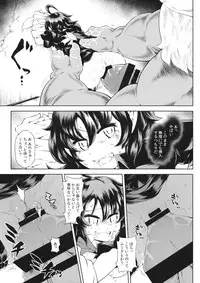 (Reitaisai 13) [Hekiga ni Nemuru (Satozaki)] Nue-chan vs Shoutai Fumei no Ojisan (Touhou Project)