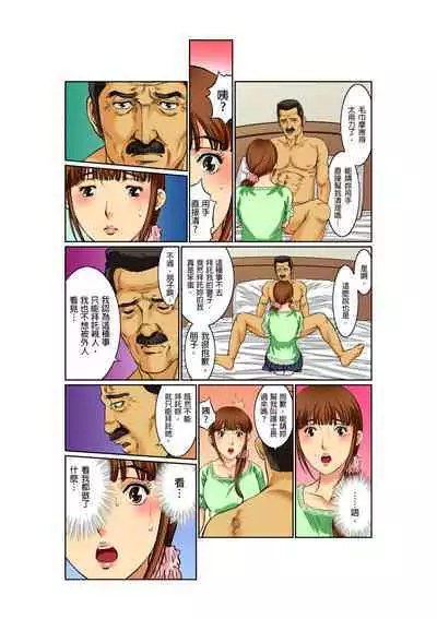 [Kiryu Reihou] Biniku Shinsatsudai - Numette Hikaru Gifu no Zetsu | 媚肉診療台-義父濕亮的舌頭 [Chinese]