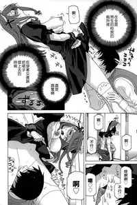 [Shinobu Tanei] Imouto Shojo Gensou [Chinese] [靴下汉化组]