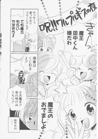 Hin-nyu v08 - Hin-nyu Hakusho