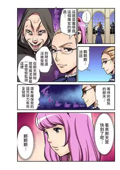 [Pirontan] Otona no Douwa ~ Nemureru Mori no Bijo | 大人的童話~睡美人 (Gaticomi Vol. 95) [Chinese] [禁漫漢化組]