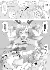 [Zenra QQ] Alien's ToyDoll [Chinese] [管少女汉化]