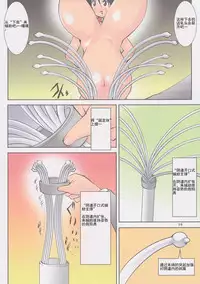 (C86) [Algolagnia (Mikoshiro Honnin)] St. Margareta Gakuen COLORFUL! Vol. 20 [Chinese] [yichengong个人汉化]