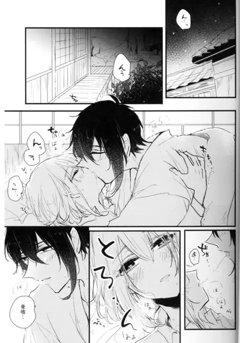 Ore wa Mikazuki no Karada Meate nanka ja Nai