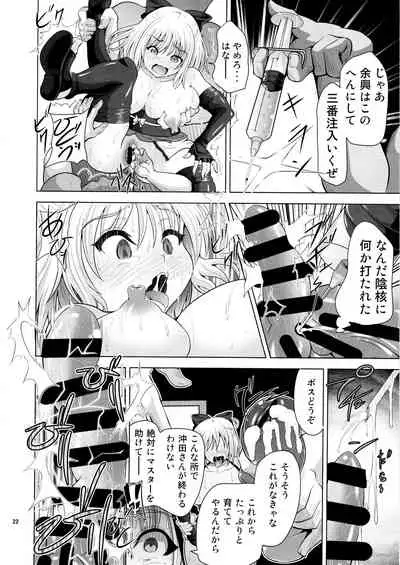 Kusurizuke CliChinpo Kaizou