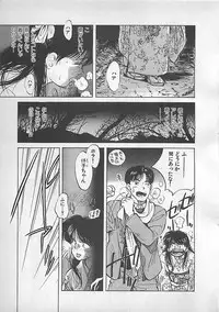 [Aizawa Sanae] Aishitai