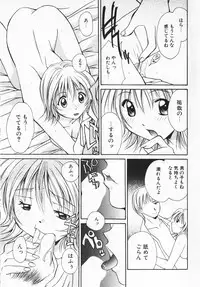 [Setsuna] Colorful Love