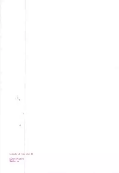 (Shuuen no Kizuna 2) [Maibotsu (Akitani)] Chuuburarin no Ashita (Owari no Seraph) [Chinese] [寂月汉化组]