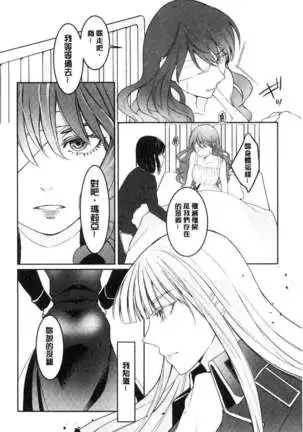 hirasaka lament