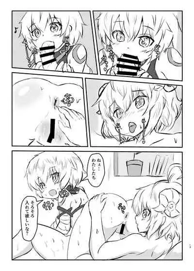 Mofumofu Ripper!