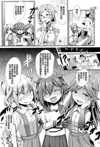 (C89) [Iaidou (Kakizaki Kousei)] Boku no Chinjufu~Youkoso White Hen (Kantai Collection -KanColle-) [Chinese] [想抱雷妈汉化组-援力覺醒小分隊]
