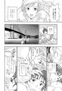 [Asagi Ryu] Onee-san ga Suki