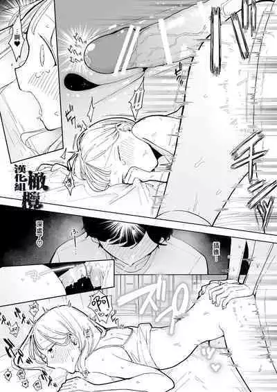 InCha Kareshi no Ryou-kun wa Watashi no Koto o Yorokobasetai | 内向阴沉的男朋友良同学想要取悦我