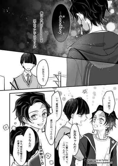 TakeTan Tamasudare ③