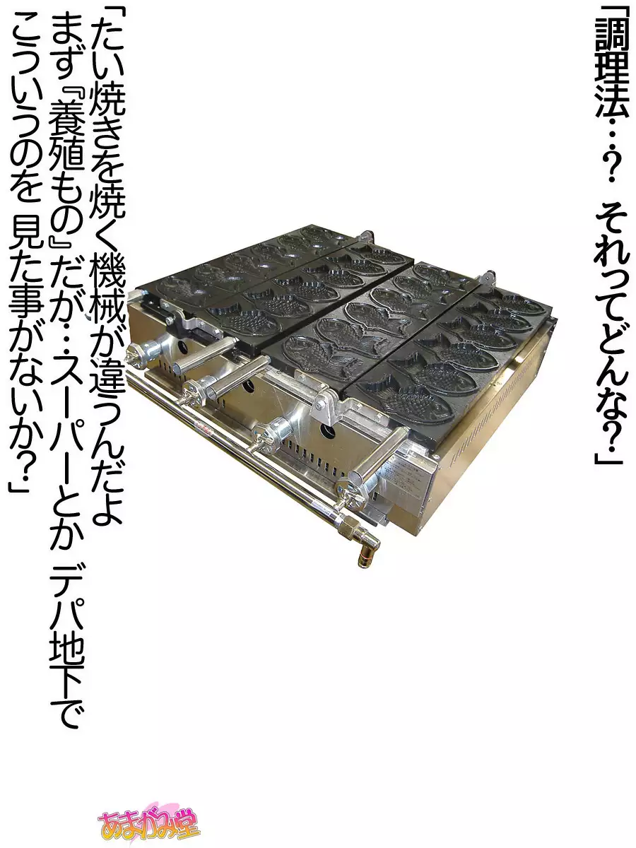 Nanase-chan NTR! Jitensha Diet Hen Ch. 41.3-45