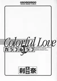[Setsuna] Colorful Love
