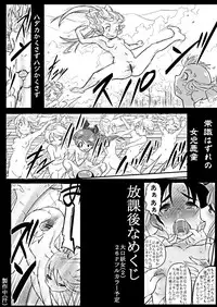 [Koji] Karada ga Katte ni Lady Iris Chateaubriand ni (Sakura Taisen)