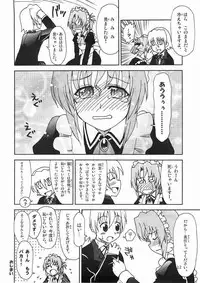 [SUKOBURUMER'S (elf.k)] Hayate ni yoru fukuonsho (Hayate the Combat Butler)