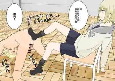 風紀委員の懲罰