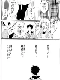 [Yureika (Tsumugi)] ウォール・ノンケ崩壊 (Shingeki no Kyojin)