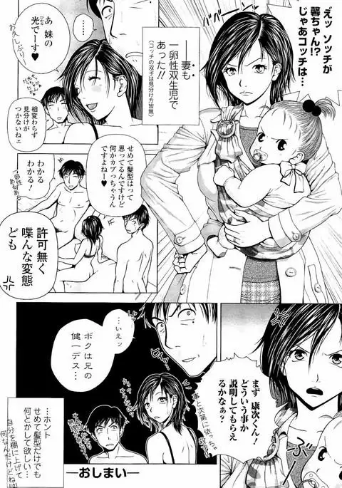 Netorare Satomi no Injou
