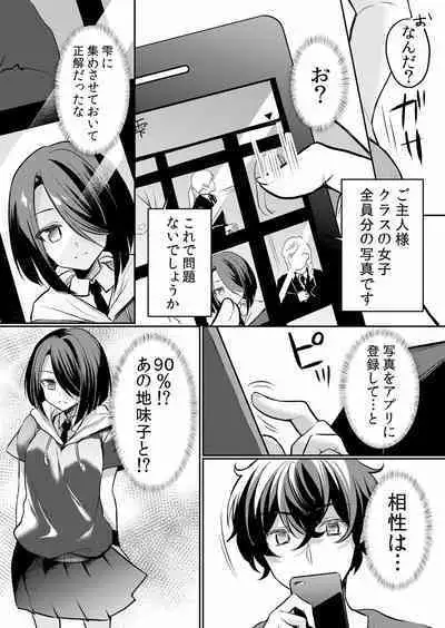Namaiki JK ni Nakadashi Choukyou ~Mechakucha ni Tsuite, Oku no Hou ni Dashite Ageru ne ch.16-37