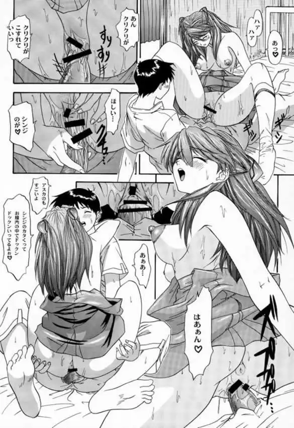 Only Asuka 2000