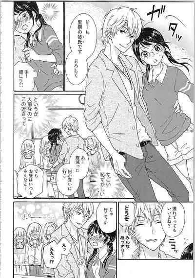 Mousou Otome Oatsui no ga Osuki