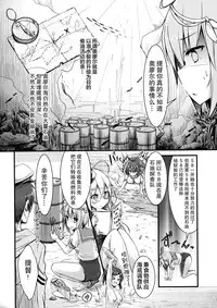 (C89) [Kusari no Youjo (Yukimi Iris)] Iku to isshoni Oryokuru Iku no!! 2 (Kantai Collection -KanColle-) [Chinese] [无毒汉化组]
