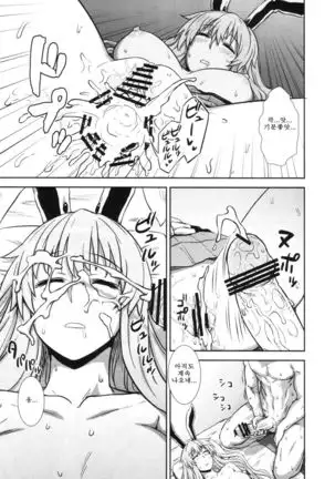 Touhou Suiminkan Goudoushi